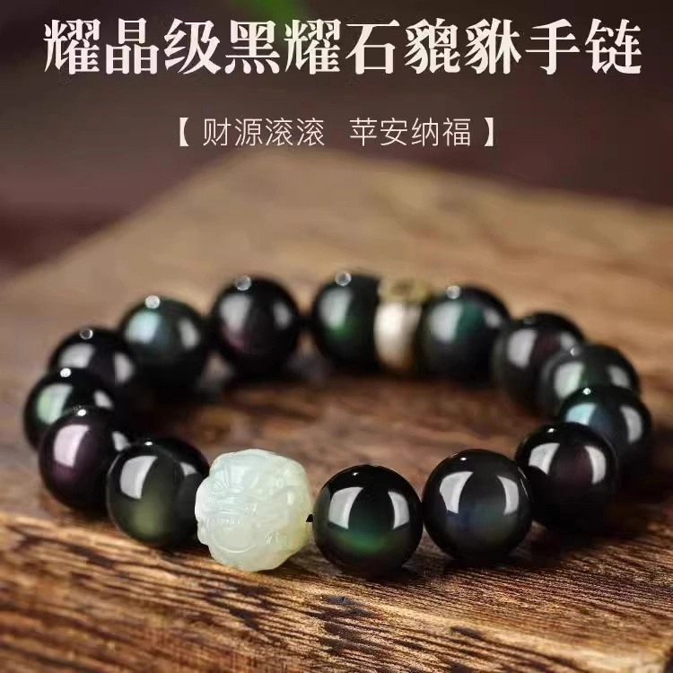 亮晶缘 【招财貔貅】新中式国潮 十二生肖精美雕刻 本命年转运珠招财纳福诸事顺遂小众轻奢气质百搭好运天然 黑曜石 手串 男女同款情侣款