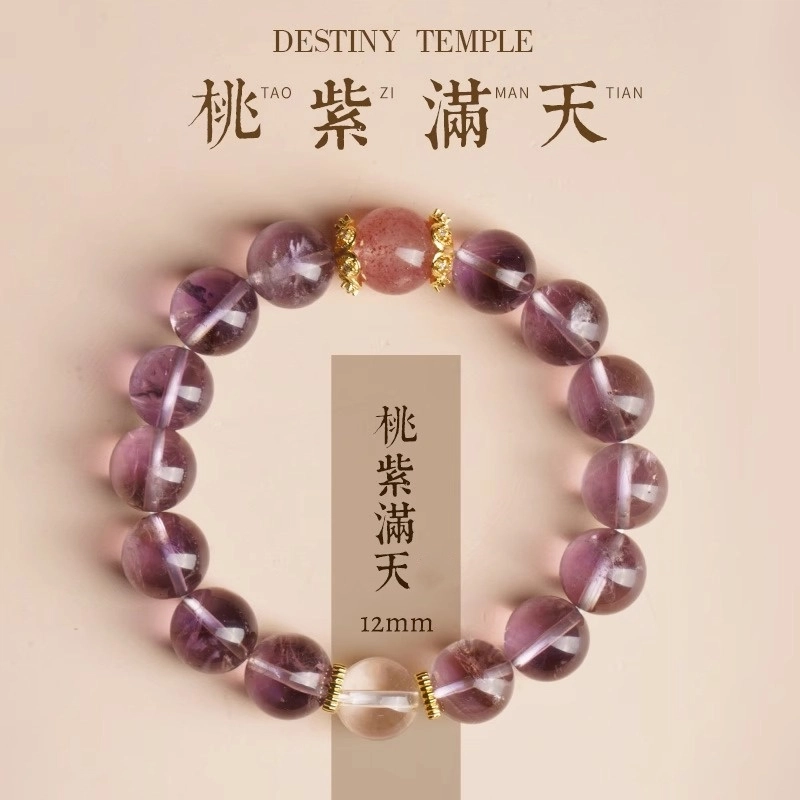 亮晶缘 【金榜题名 学业上岸】新中式财运原创转运天然 紫水晶 手串 男女同款情侣款