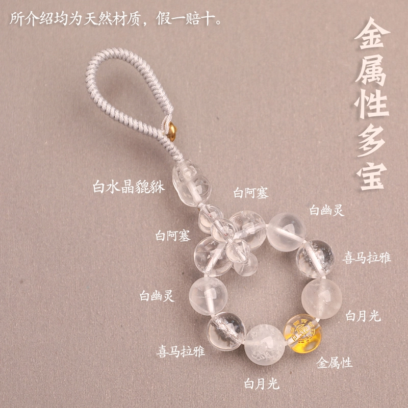 亮晶缘 新中式国潮 手机链 潮流拼色设计 复古国风招财小众百搭转运珠手机挂件天然 黄水晶 吊坠 男女同款情侣款
