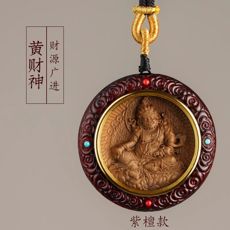 亮晶缘 新中式国潮复古 民族风 本命佛圆牌 十二生肖守护神 普贤菩萨黄财神 小叶紫檀 吊坠 男女同款情侣款