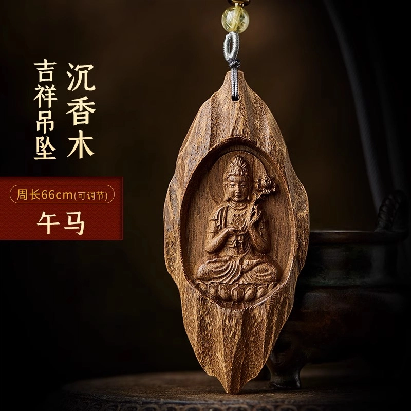 亮晶缘 新中式国潮 高级感时尚 复古编织 小众设计  本命佛千手观音虚空藏普贤菩萨 挂木质无事牌佛牌 沉香 吊坠 男款
