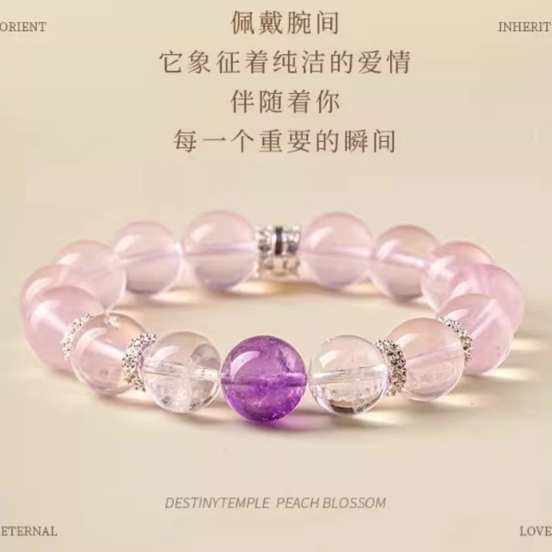 亮晶缘 【桃你欢心】旺桃花招财转运 轻奢小众 新中式复古国潮 高级感气质百搭天然 粉水晶 手串 男女同款情侣款