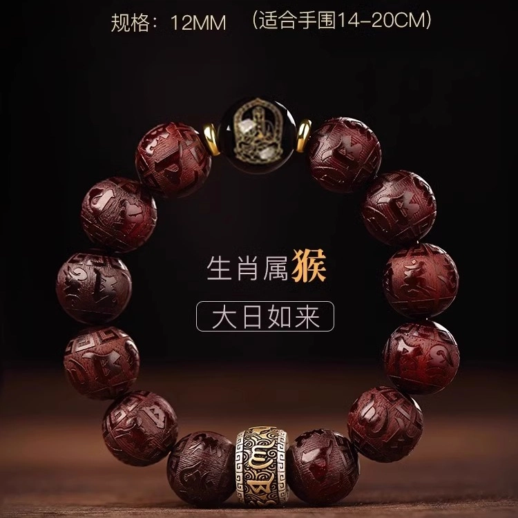亮晶缘 【六字真言】新中式国潮复古 小众轻奢 十二生肖本命年守护 诸事顺遂 节节高升 气质百搭 好运 紫檀属 手串 男女同款情侣款