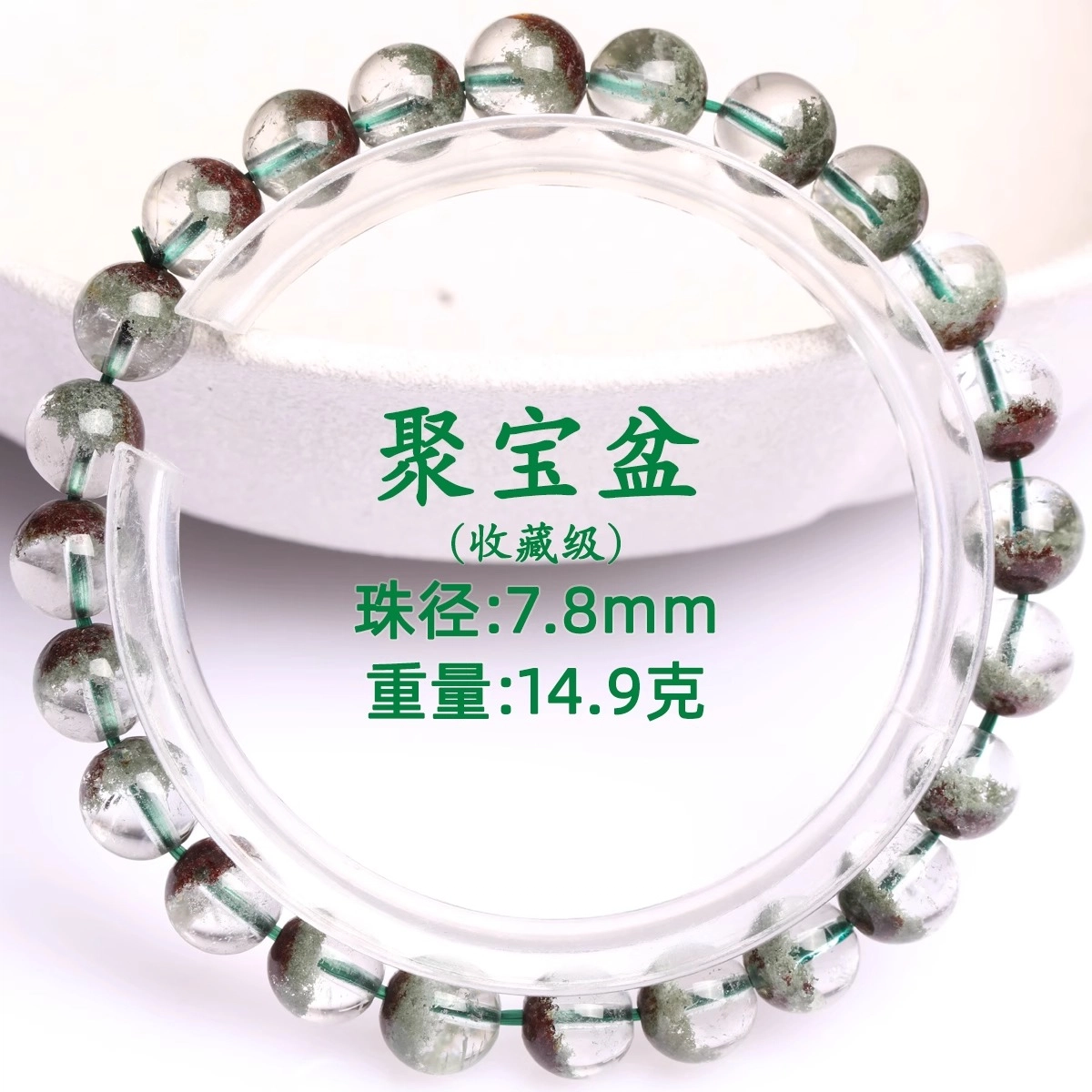 亮晶缘 古典美岁月沉淀 新中式国潮聚宝盆千层山转运暴富好运高级感气质百搭简约高贵淡雅天然 绿幽灵 手串 男女同款情侣款