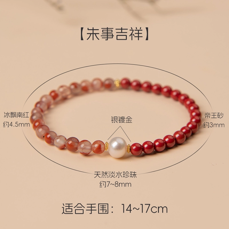 亮晶缘 新中式国潮高级感小众设计精致百搭轻奢风天然 朱砂 玉石手串 男女同款情侣款