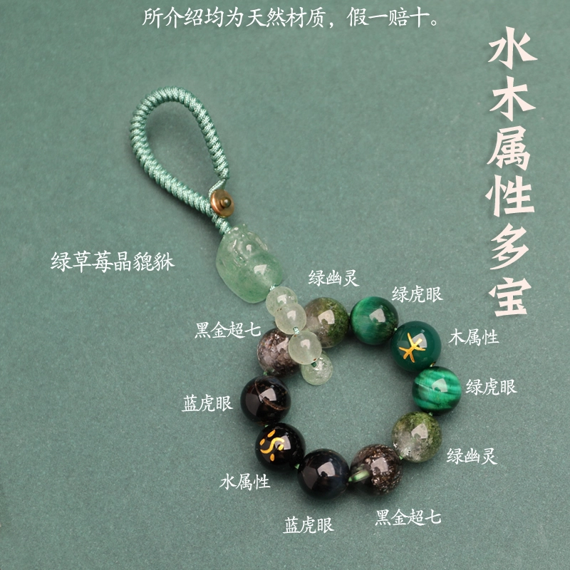 亮晶缘 新中式国潮 手机链 潮流拼色设计 复古国风招财小众百搭转运珠手机挂件天然 黄水晶 吊坠 男女同款情侣款