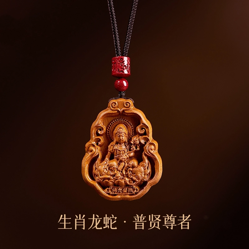 亮晶缘 新中式国潮复古民族风 保真 普贤菩萨本命佛 文殊十二生肖守护神 精雕好运 桃木 吊坠 男女同款情侣款