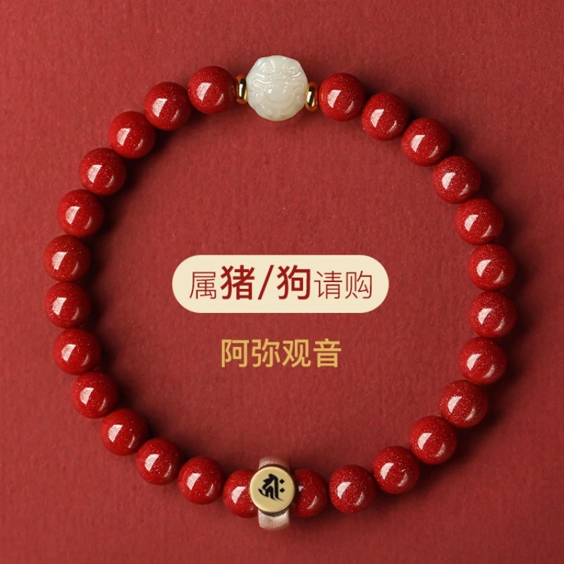 亮晶缘 新中式国潮复古民族风转运珠 诸事顺遂吉祥如意招财纳福 气质好运 朱砂 手串 男女同款情侣款