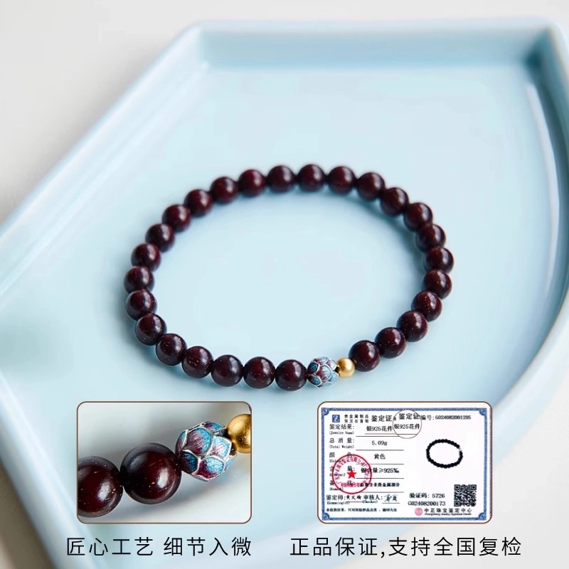 亮晶缘 【收藏级】新中式国潮复古民族风小众创意念珠佛珠单珠配珠|叶莲 日常通勤 好运莲莲镇静清心气质百搭 好运转运 紫檀属 手串 男款