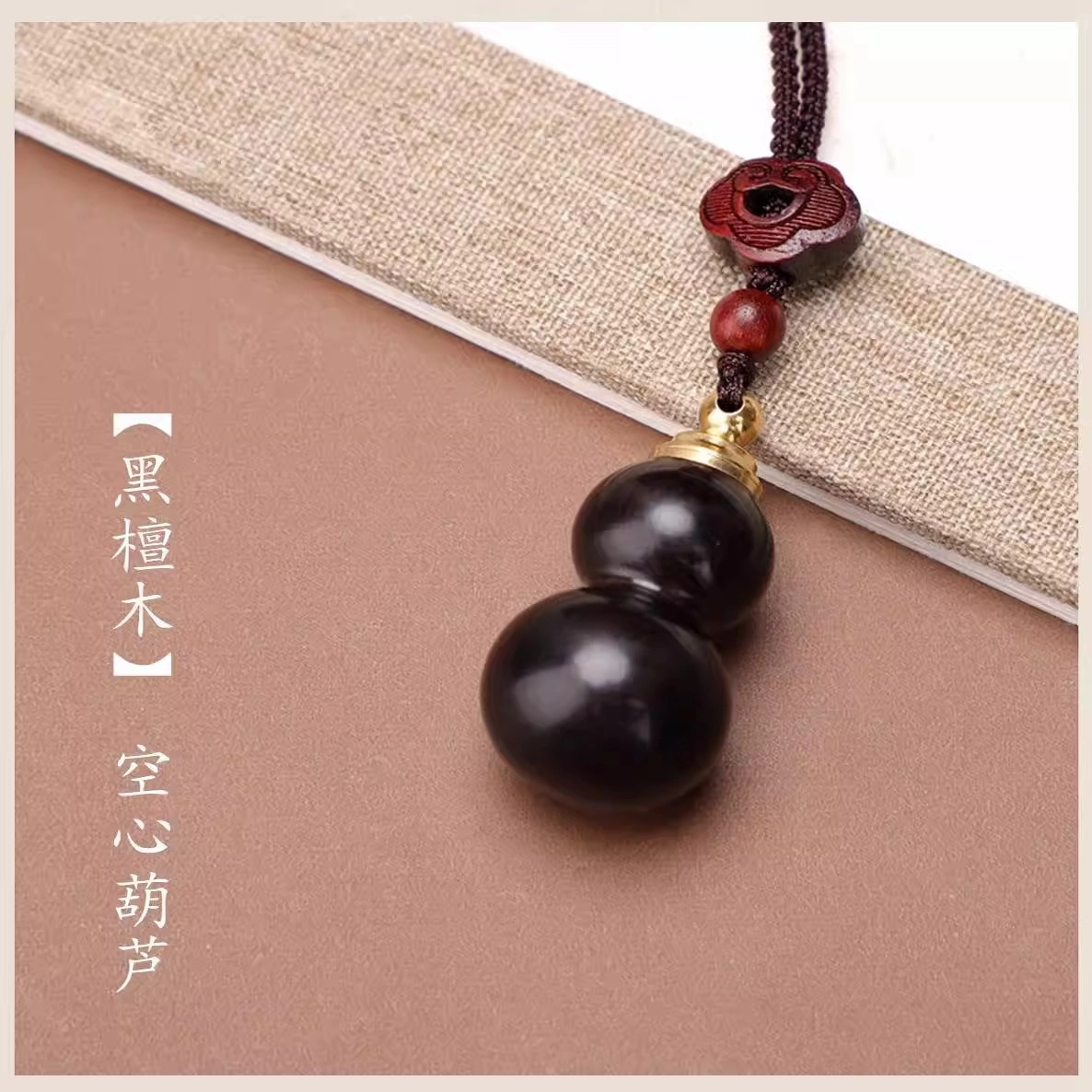 亮晶缘 新中式国潮 复古民族风 葫芦空心 毛衣链长款可打开 转运上岸有钱花 平复心情 檀木 项链 男女同款情侣款