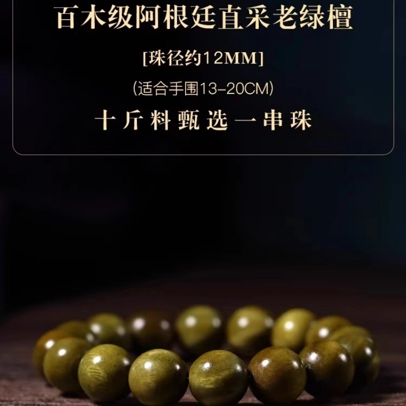 亮晶缘 新中式 森系风 复古国潮 小众设计文玩佛珠念珠盘玩招财转运 考试考研上岸 气质百搭高级感 绿檀 手串 男女同款情侣款