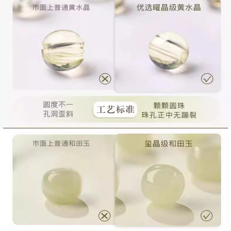亮晶缘 新中式国潮国风 吸金招财 财源广进 财源滚滚 精致轻奢高级感 小众百搭 轻奢精致高级感手饰天然 黄水晶 手串 男女同款情侣款