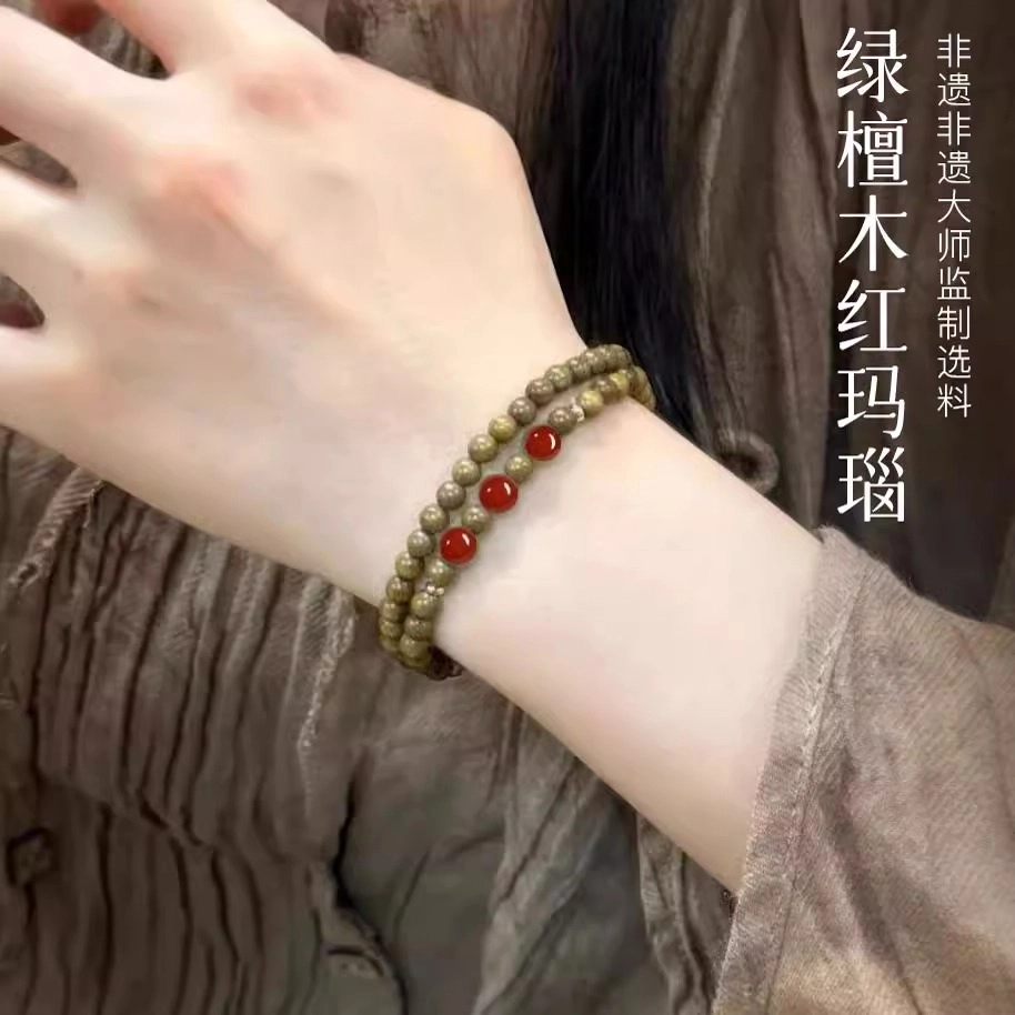 亮晶缘 新中式国风精选绿檀 时来运转 文玩盘玩佛珠转运珠盘玩手把件 沉水级阿根廷木质红玛瑙  水逆退散 绿檀 手串 男女同款情侣款