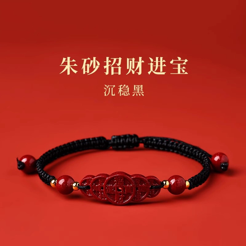 亮晶缘 新中式国风 复古国潮 五帝钱本命年手工编绳红色护身符 民族风 纳福好运 招财进宝天然 朱砂 手绳 男女同款情侣款
