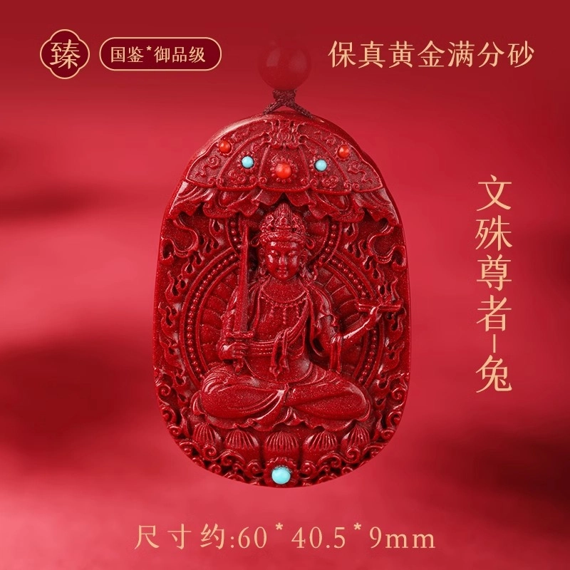 亮晶缘 【匠心手作 十二生肖本命佛】新中式国潮精品文殊菩萨 本命佛吊坠生肖挂件护身符守护神天然 朱砂 玉石吊坠 男女同款情侣款