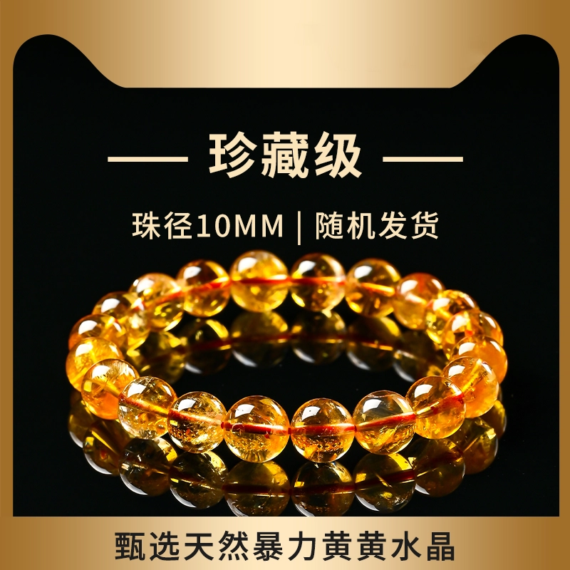 亮晶缘 珍藏级 新中式招财进宝好运连连 八方来财 福气满满万事如意 时尚百搭 水逆退散 暴富转运天然 黄水晶 手串 男女同款情侣款