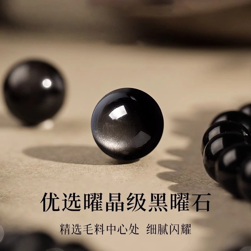 亮晶缘 【财源广进】新中式国潮 招财纳福财源滚滚吞金兽 本命年转运珠文玩盘串 礼盒 好运天然 黑曜石 玉石手串 男女同款情侣款