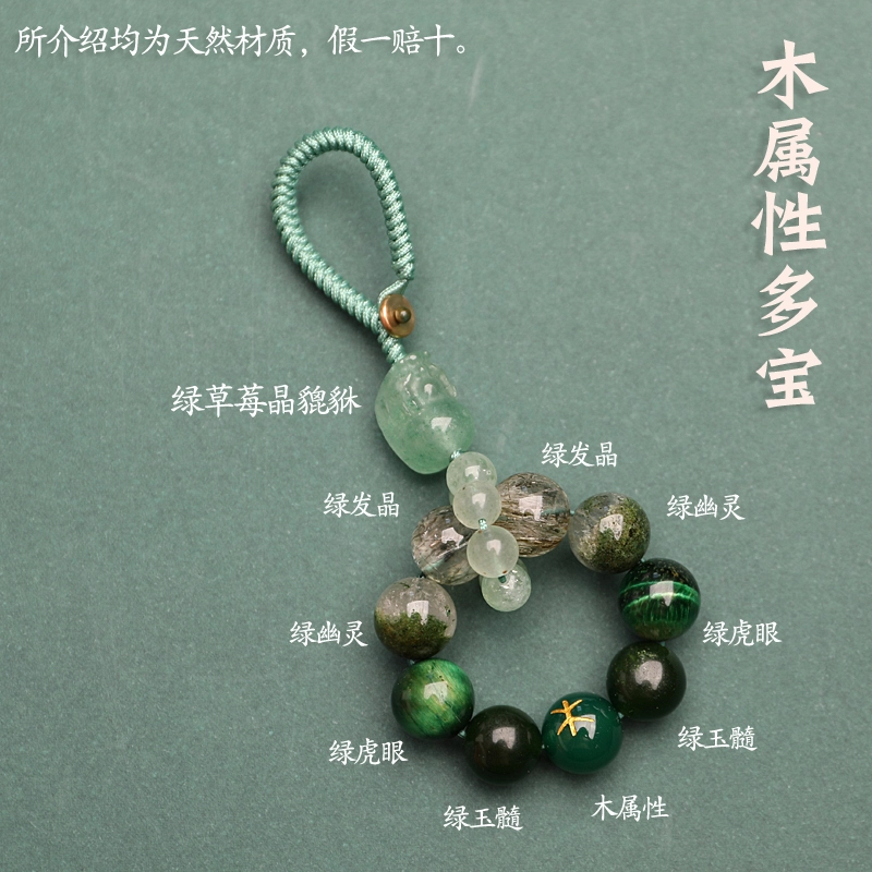 亮晶缘 新中式国潮 手机链 潮流拼色设计 复古国风招财小众百搭转运珠手机挂件天然 黄水晶 吊坠 男女同款情侣款
