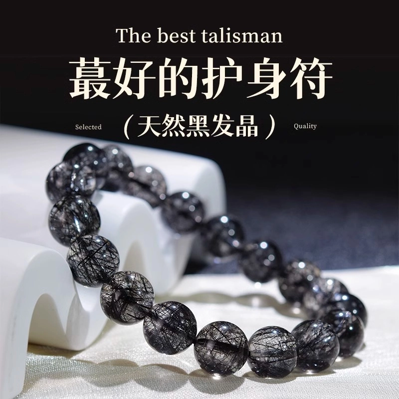 亮晶缘 新中式国潮时尚气质百搭 财富之石 招财转运事业有成 平安顺遂 水逆退散天然 黑发晶 手串 男女同款情侣款