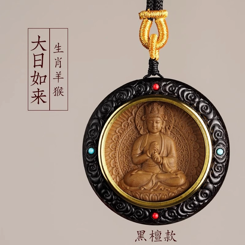 亮晶缘 新中式国潮复古 民族风 本命佛圆牌 十二生肖守护神 普贤菩萨黄财神 小叶紫檀 吊坠 男女同款情侣款