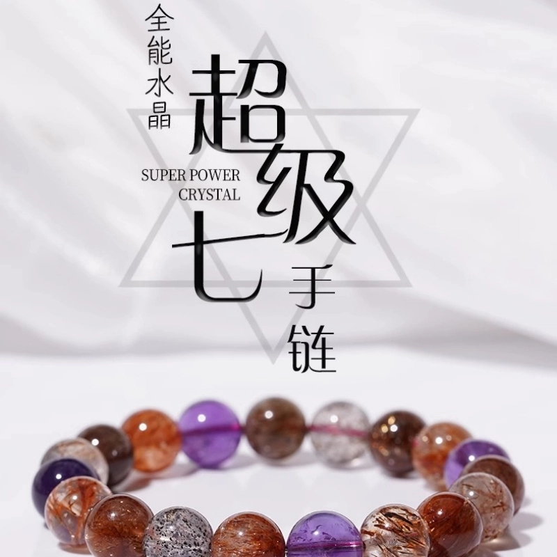 亮晶缘 【超七.财神附体】新中式黑加仑三轮骨干 轻奢小众设计 能量净化磁场水逆退散财源广进天然 紫水晶 手串 男女同款情侣款