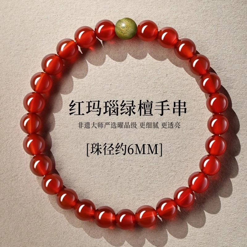 亮晶缘 新中式 国风设计纯净清心 温润细腻新中式国潮古风气质 鸿运连连 简约百搭 素圈古风大气轻奢民族风 玛瑙 手串 男女同款情侣款