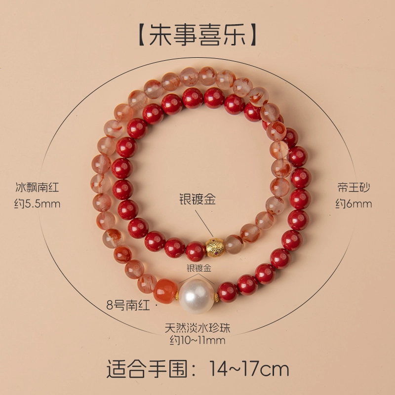 亮晶缘 新中式国潮高级感小众设计精致百搭轻奢风天然 朱砂 玉石手串 男女同款情侣款