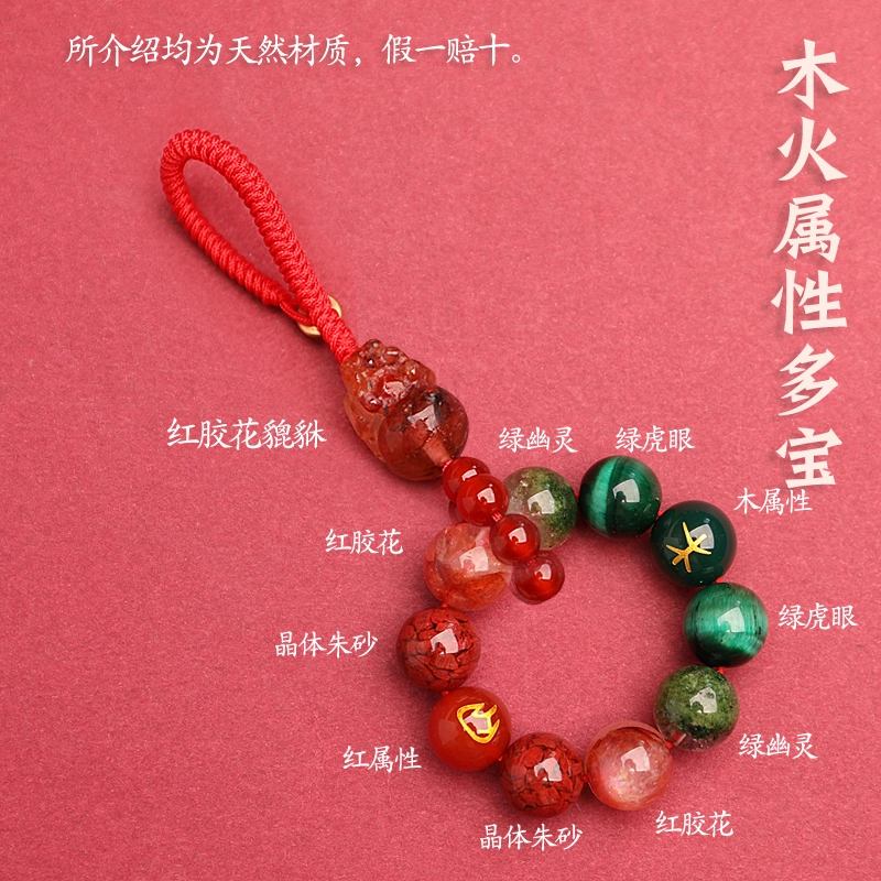 亮晶缘 新中式国潮 手机链 潮流拼色设计 复古国风招财小众百搭转运珠手机挂件天然 黄水晶 吊坠 男女同款情侣款