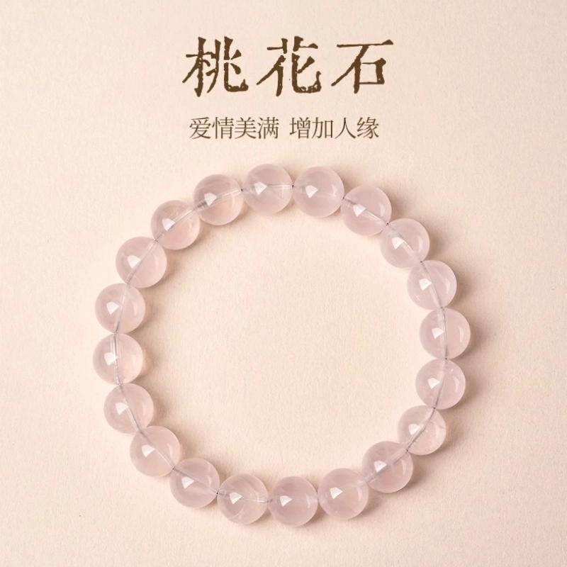 亮晶缘 新中式招桃花甜美 马达加斯加 甜美在逃公主叠戴转运樱花粉学业顺利时来运转清冷高级天然 粉水晶 手串 女款