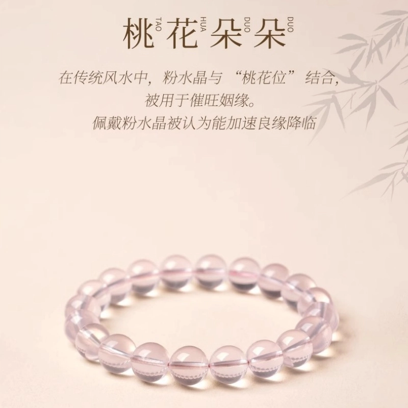 亮晶缘 【蜜桃魅力】高品质 星光莫桑比克 气质温柔少女风 正缘桃花 姻缘转运  甜美透亮 精致天然 粉水晶 手串 男女同款情侣款