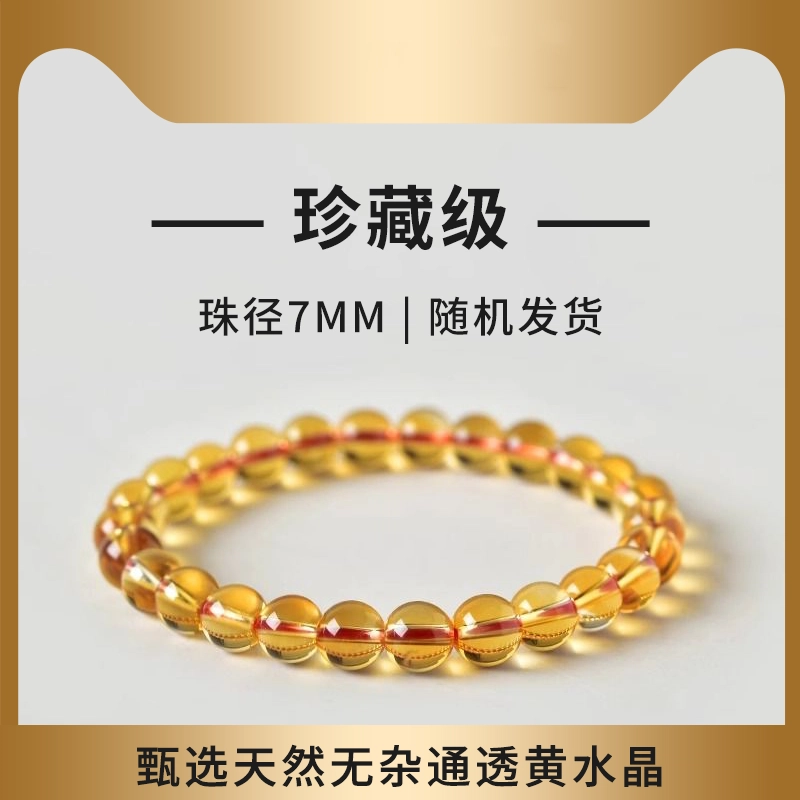 亮晶缘 珍藏级 新中式招财进宝好运连连 八方来财 福气满满万事如意 时尚百搭 水逆退散 暴富转运天然 黄水晶 手串 男女同款情侣款