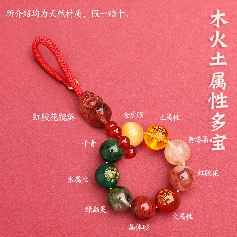 亮晶缘 新中式国潮 手机链 潮流拼色设计 复古国风招财小众百搭转运珠手机挂件天然 黄水晶 吊坠 男女同款情侣款