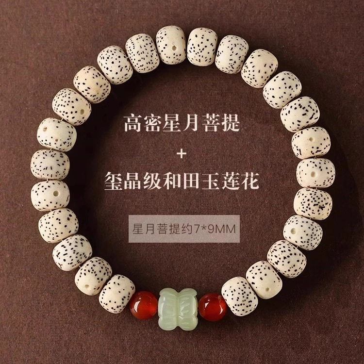 亮晶缘 新中式复古民族风 招财进宝诸事顺遂 正品原生态檀木 文玩佛珠盘手玉髓转运珠 气质百搭 星月菩提 手串 男女同款情侣款