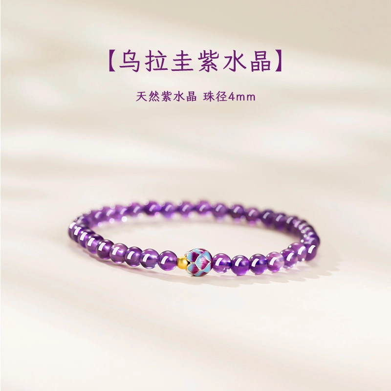 亮晶缘 【紫气东来】新中式国潮高级感轻奢小众日常百搭蓝莲花银莲花上岸转运天然 紫水晶 手串 男女同款情侣款