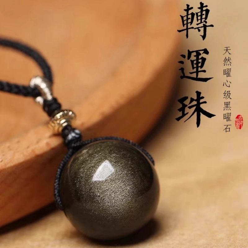 亮晶缘  【玉石转运珠】新中式国潮国风轻奢小众高级感 金曜石本命年护身符 镇静安神消除疲劳 气质百搭天然 黑曜石 项链 男女同款情侣款