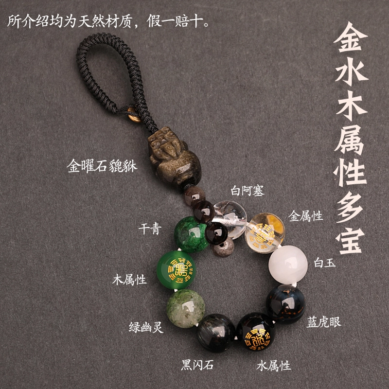 亮晶缘 新中式国潮 手机链 潮流拼色设计 复古国风招财小众百搭转运珠手机挂件天然 黄水晶 吊坠 男女同款情侣款