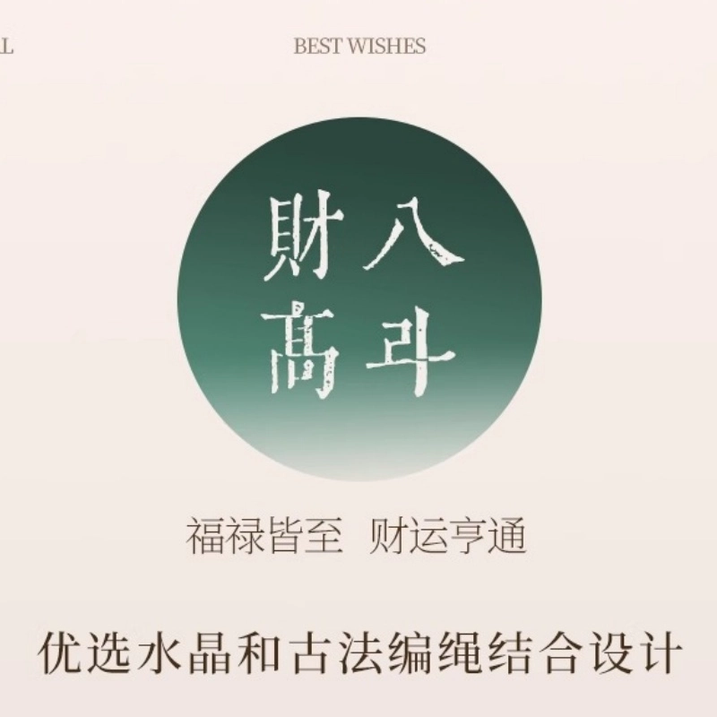 亮晶缘 【八方来财】聚宝盆财源广进 微观世界 招财进宝做个富婆 水逆退散 新中式高级经典小众设计串珠天然 绿幽灵 手绳 男女同款情侣款