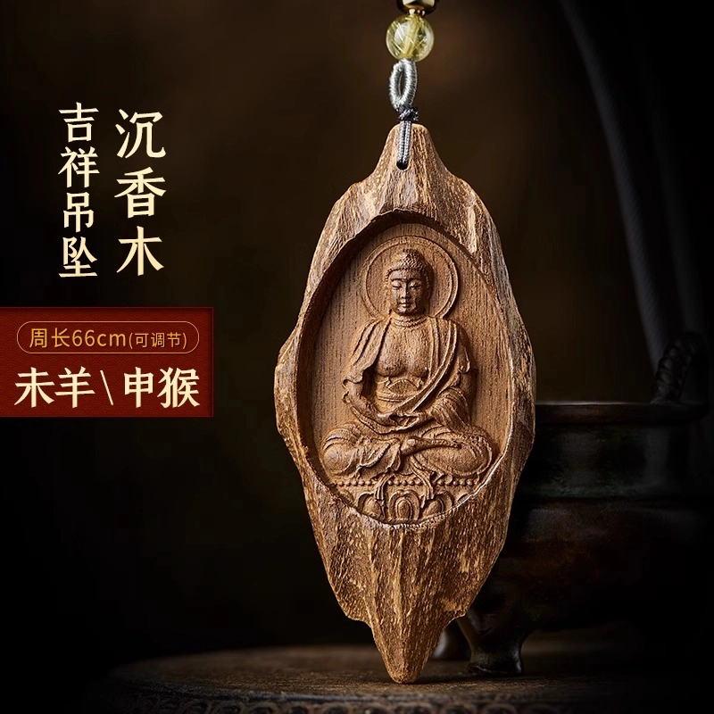 亮晶缘 新中式国潮 高级感时尚 复古编织 小众设计  本命佛千手观音虚空藏普贤菩萨 挂木质无事牌佛牌 沉香 吊坠 男款