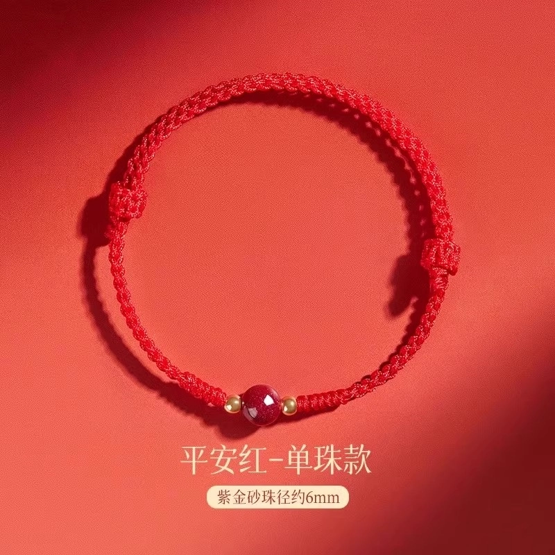 亮晶缘 新中式国潮古典宫廷风“朱”事顺利 八方来财 轻奢时尚设计 高级感百搭气质 时尚通勤 招财纳福 朱砂 手绳 男女同款情侣款