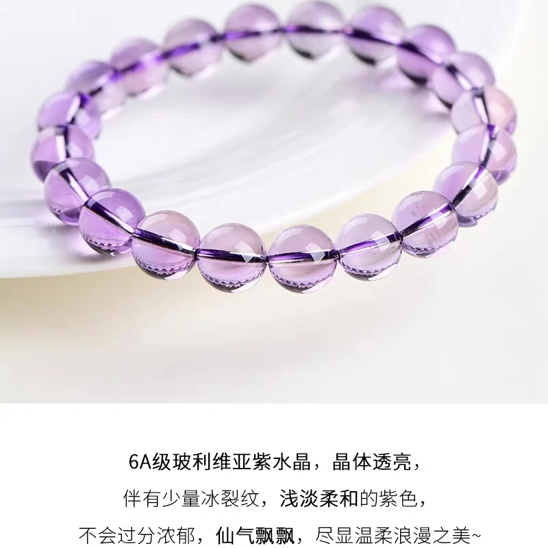 亮晶缘 【前途似锦】玻利维亚 星空轻奢 紫晶女神 净体转运 招财清新小众设计 百搭简约 天空之境天然 紫水晶 手串 男女同款情侣款
