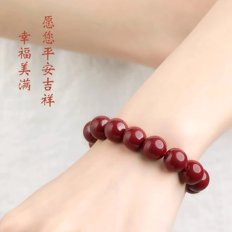 亮晶缘 新中式国潮复古精美紫金砂本命年转运珠护身符 福运绵延健康喜乐天然 朱砂 手串 男女同款情侣款
