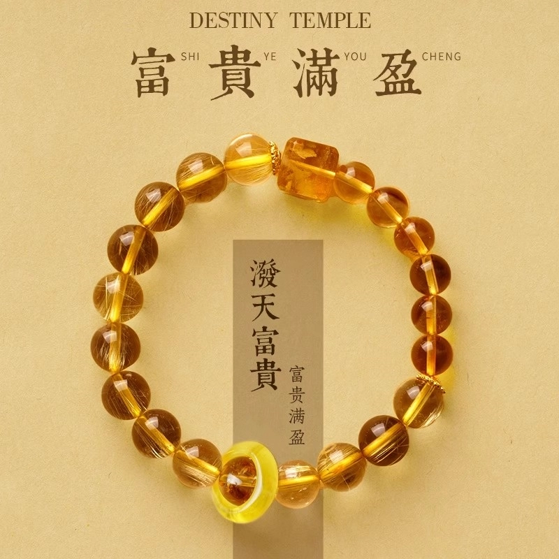 亮晶缘 新中式国潮收藏级 高级感 小众设计转运 一夜暴富旺财招财转运珠天然 黄发晶 手串 男女同款情侣款