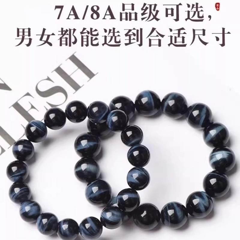 亮晶缘 新中式 闪电纹 招财转运纳福 多财多福 精致小众轻奢 南非虎睛石单圈闪电猫眼天然 虎眼石 玉石手串 男女同款情侣款