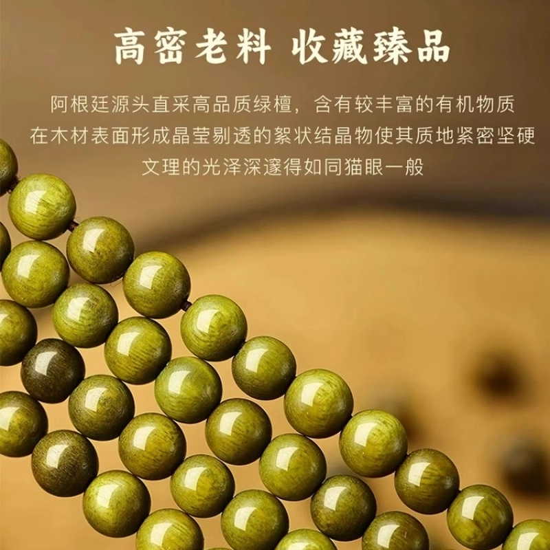 亮晶缘 新中式 森系风 复古国潮 小众设计文玩佛珠念珠盘玩招财转运 考试考研上岸 气质百搭高级感 绿檀 手串 男女同款情侣款
