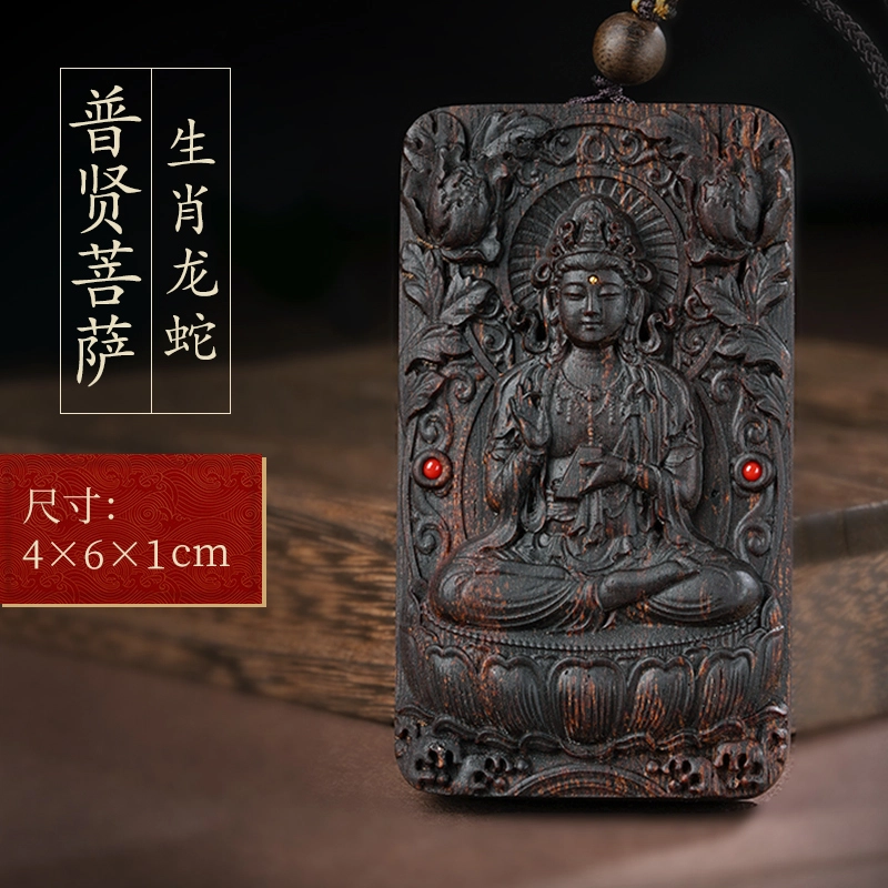 亮晶缘 新中式国潮 复古民族风 十二生肖本命佛精雕 佛牌千手观音虚空藏普贤菩萨项挂 木质无事牌 沉香 吊坠 男女同款情侣款