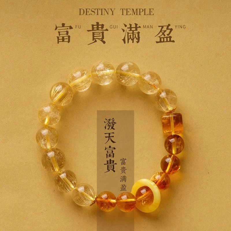 亮晶缘 新中式国潮收藏级 高级感 小众设计转运 一夜暴富旺财招财转运珠天然 黄发晶 手串 男女同款情侣款