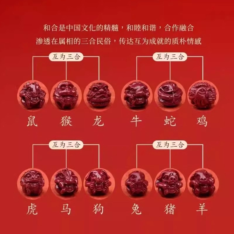 亮晶缘 新中式国潮 复古民族风 三合六合手工编织 精致复古 国风小众十二生肖属蛇虎猴龙护身符天然 朱砂 手绳 男女同款情侣款