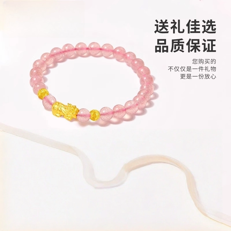 亮晶缘 【承运而来 招财进宝】新中式国潮设计貔貅招财旺甜美气质 吞金兽本命年招桃花好运天然 草莓晶 手串 男女同款情侣款