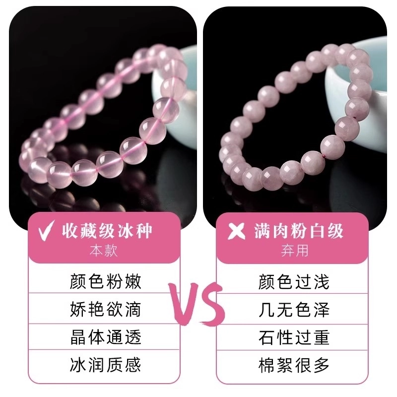 亮晶缘 新中式 梦幻粉晶 可爱甜美招桃花荔枝冻珠串气质温柔 轻奢小众时尚百搭高级感 甜美透亮转运珠串天然 粉水晶 手串 男女同款情侣款