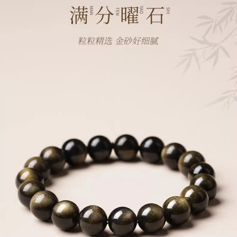 亮晶缘 【吸财纳福】吉祥如意诸事顺遂 精致轻奢新中式  小众设计款猫眼 高级感 金曜石情侣转运珠天然 黑曜石 手串 男女同款情侣款